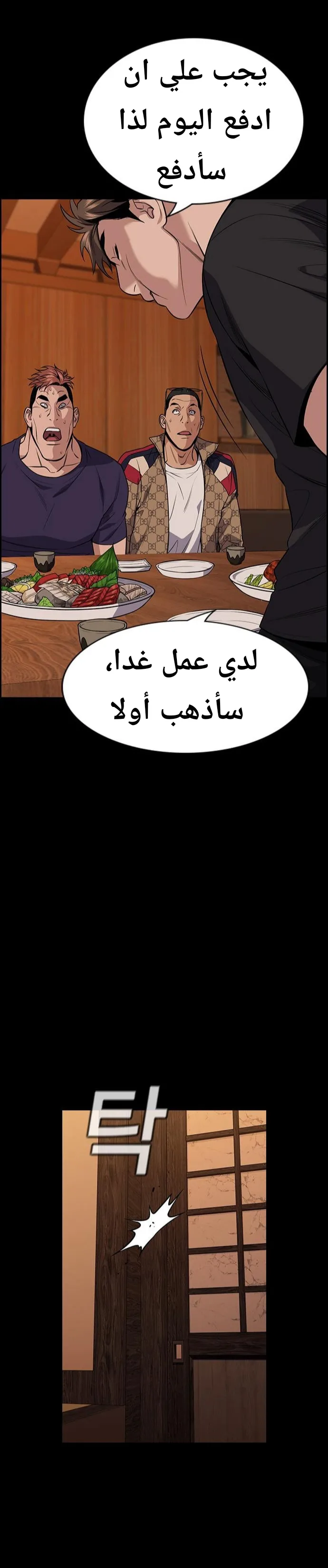 Read True Education AR Manga Online
