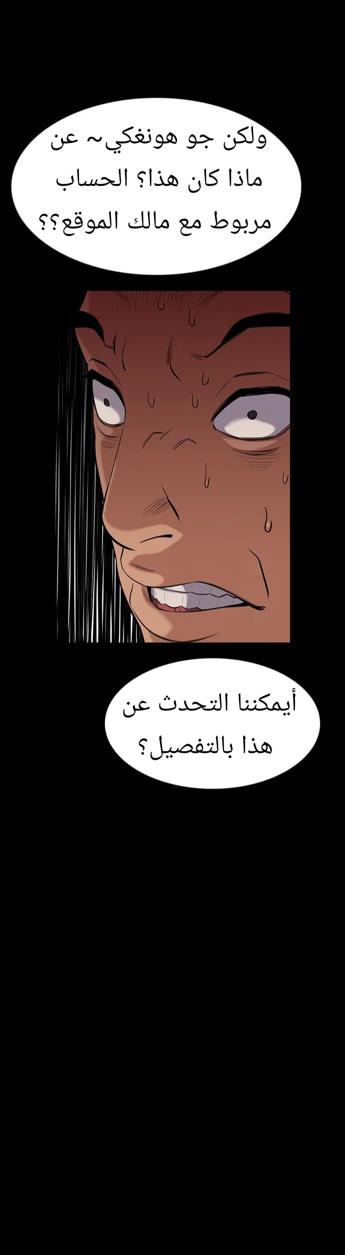 Read True Education AR Manga Online