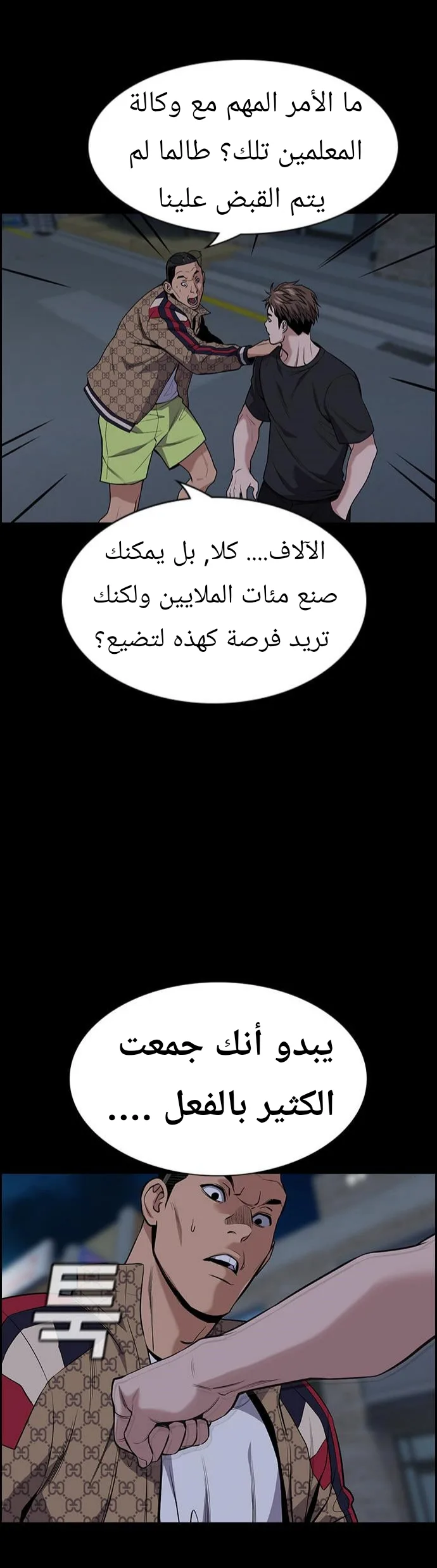 Read True Education AR Manga Online