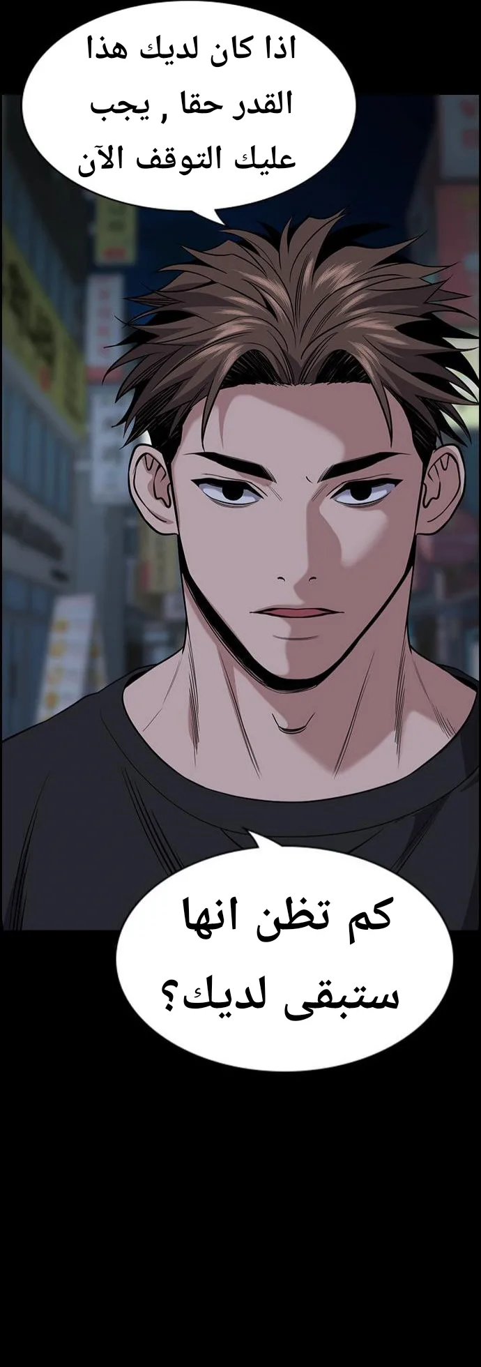 Read True Education AR Manga Online