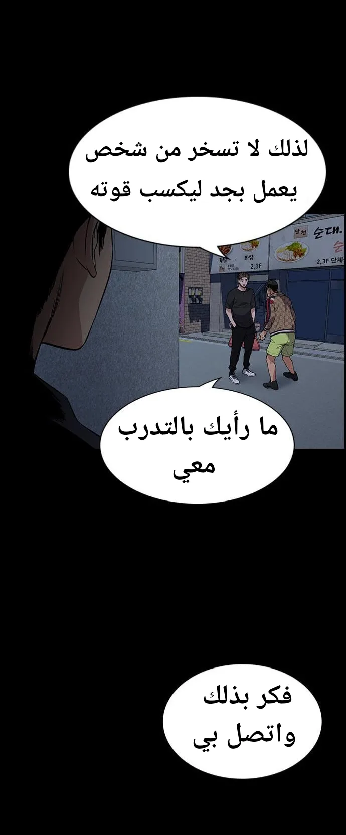 Read True Education AR Manga Online