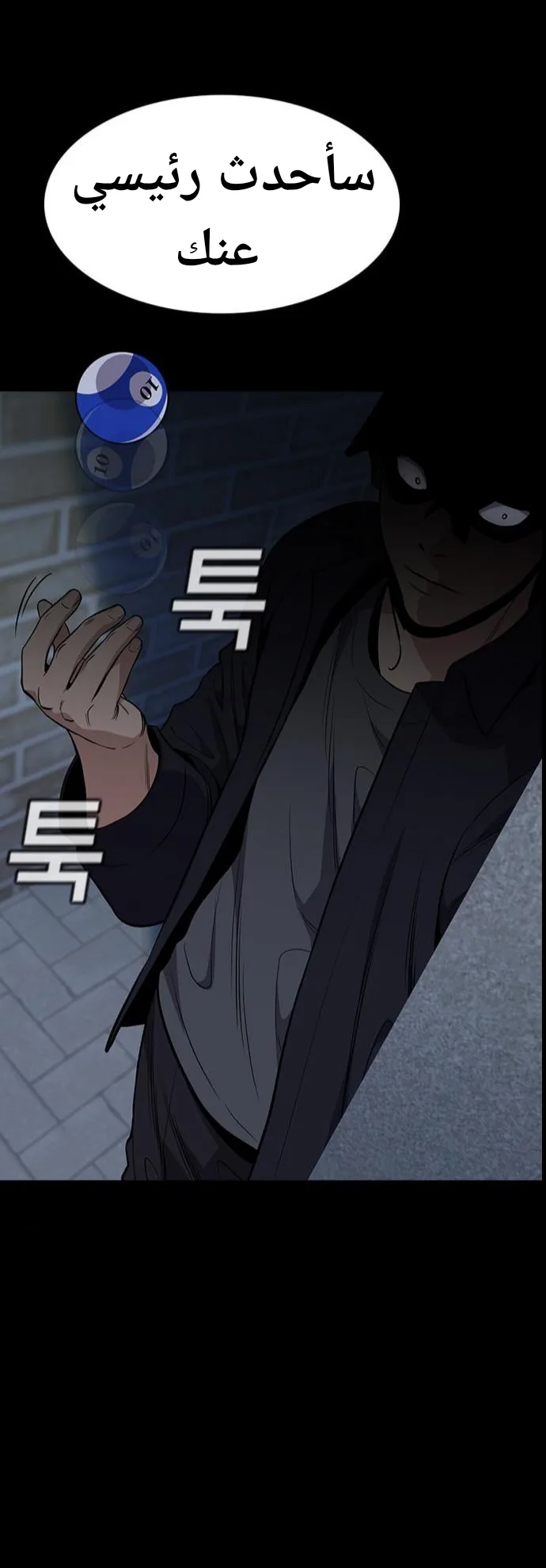 Read True Education AR Manga Online