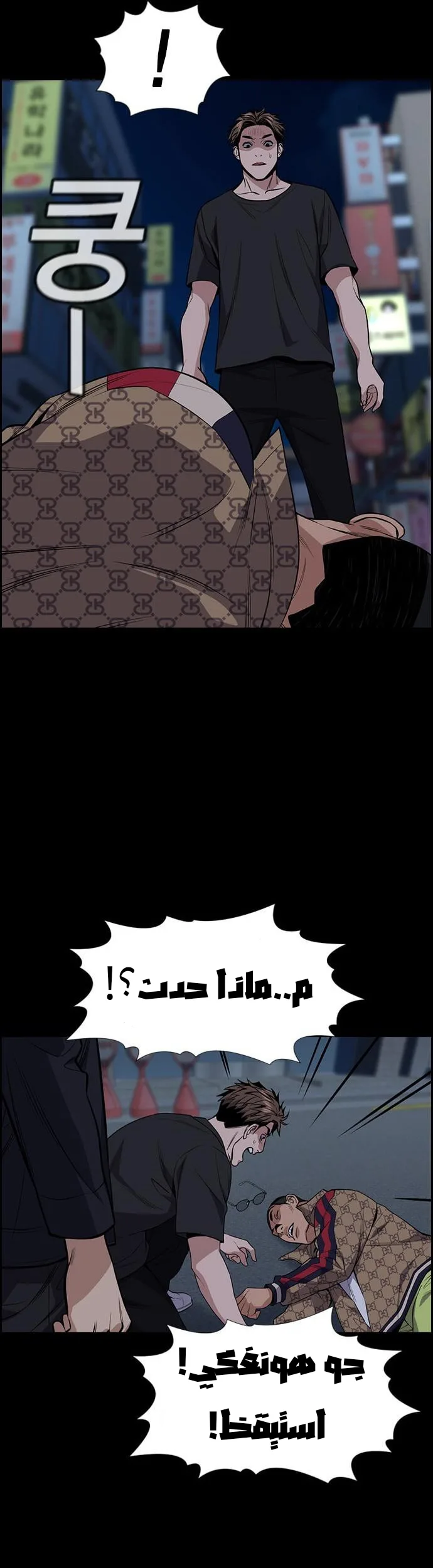 Read True Education AR Manga Online