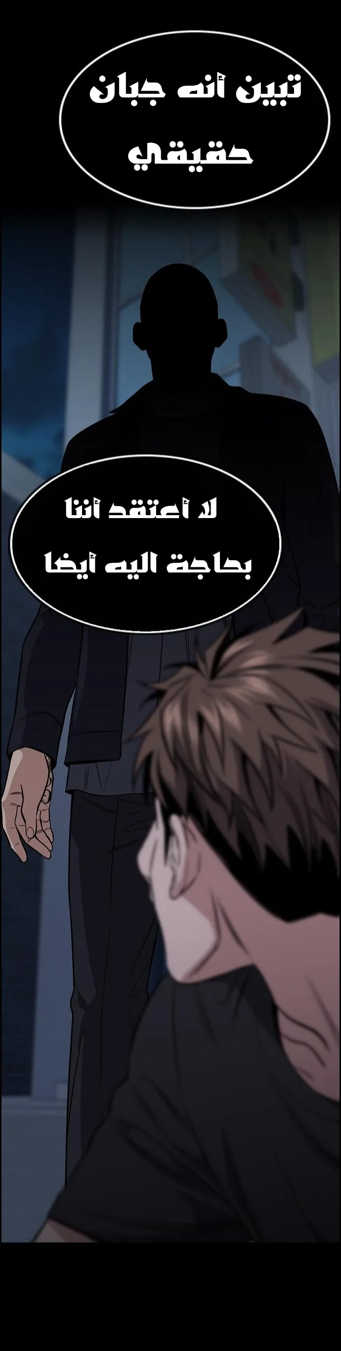 Read True Education AR Manga Online