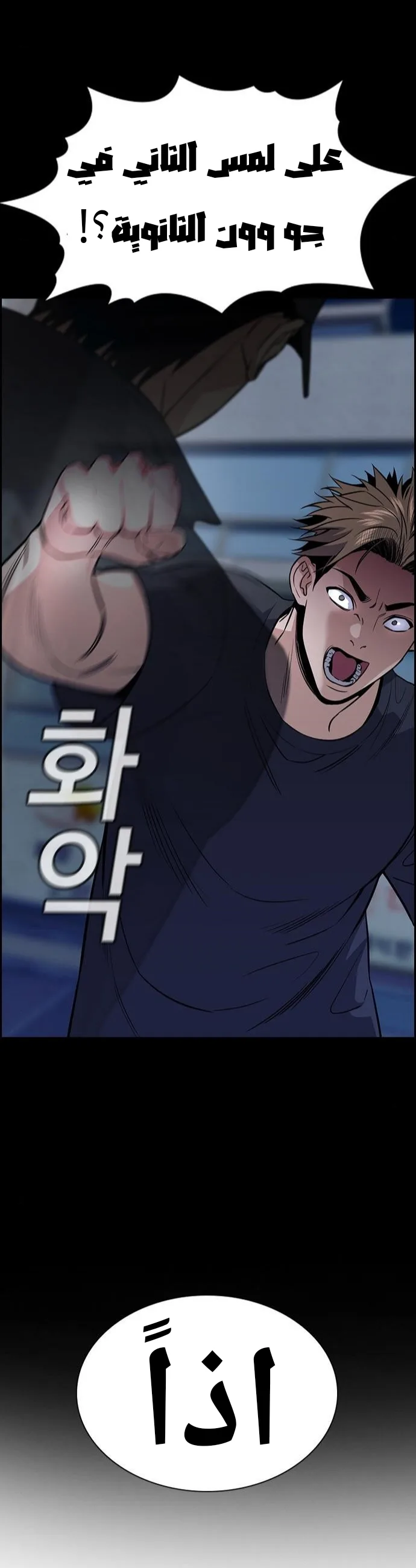 Read True Education AR Manga Online