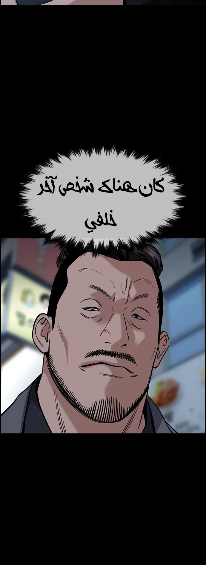 Read True Education AR Manga Online
