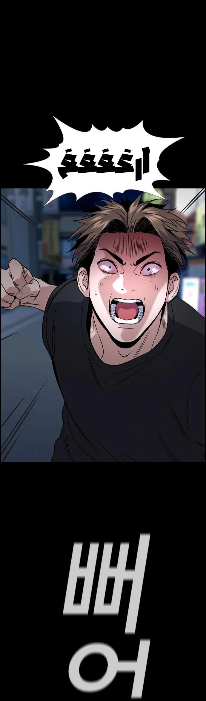 Read True Education AR Manga Online