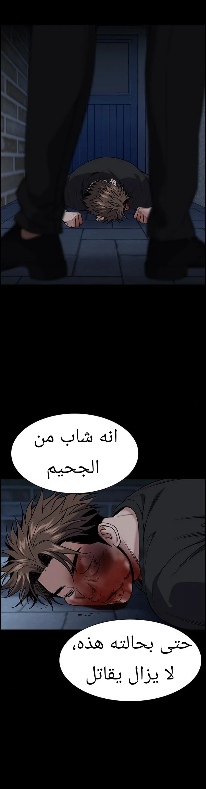 Read True Education AR Manga Online