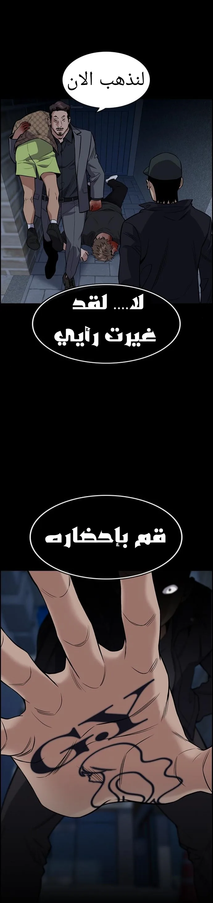 Read True Education AR Manga Online