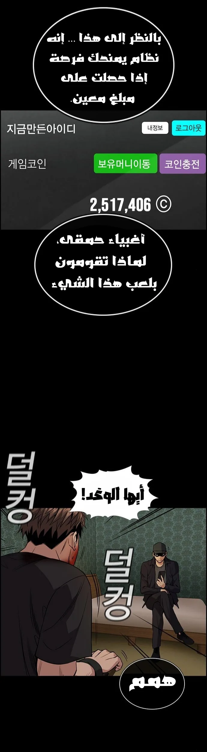 Read True Education AR Manga Online
