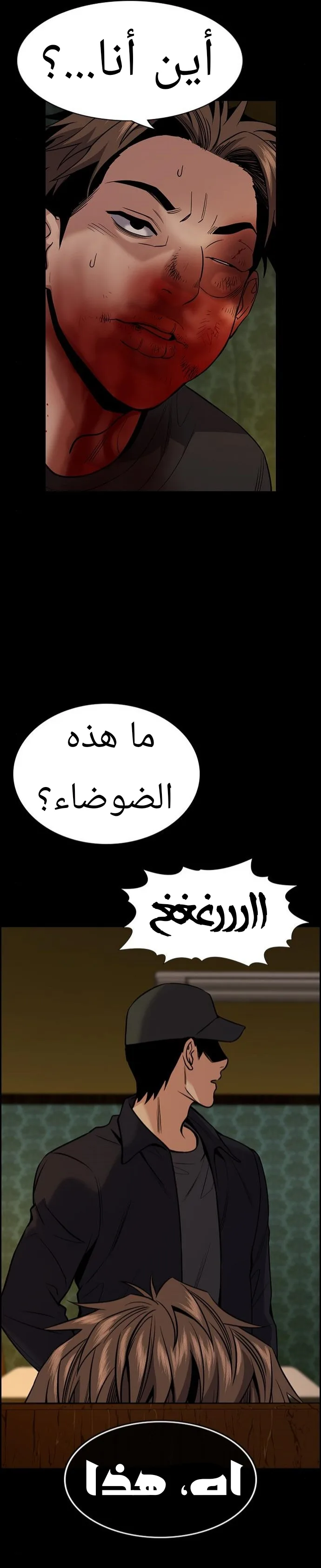 Read True Education AR Manga Online
