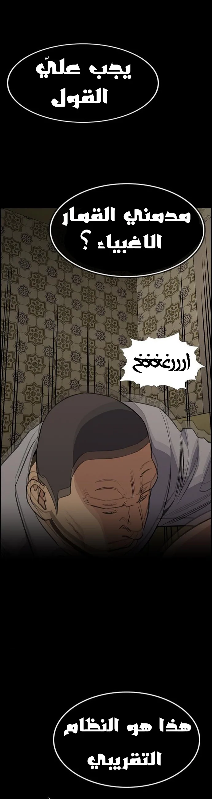 Read True Education AR Manga Online