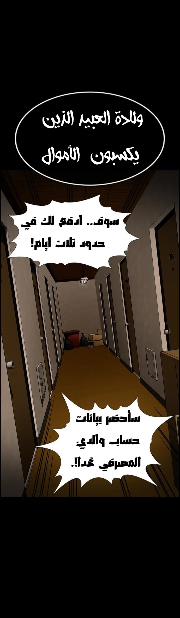 Read True Education AR Manga Online