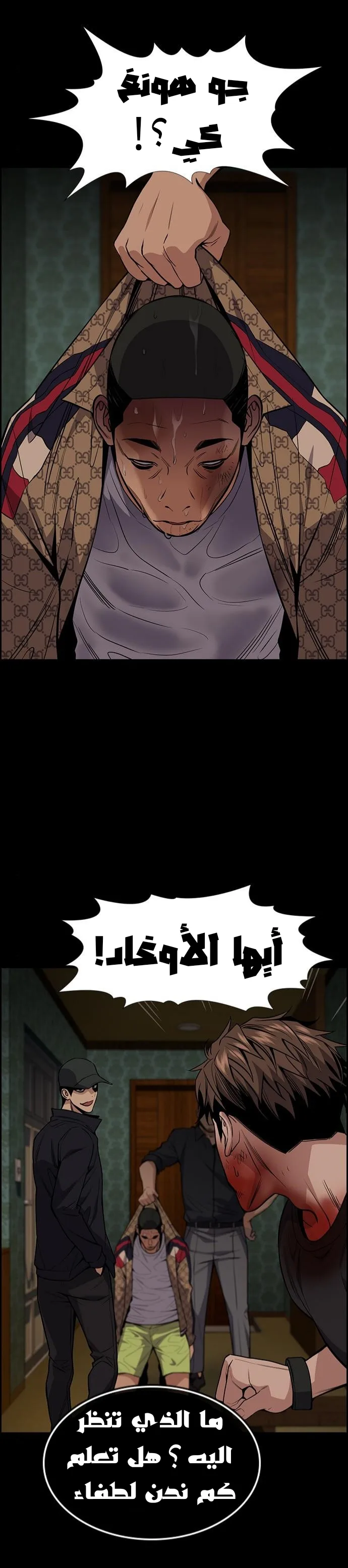 Read True Education AR Manga Online