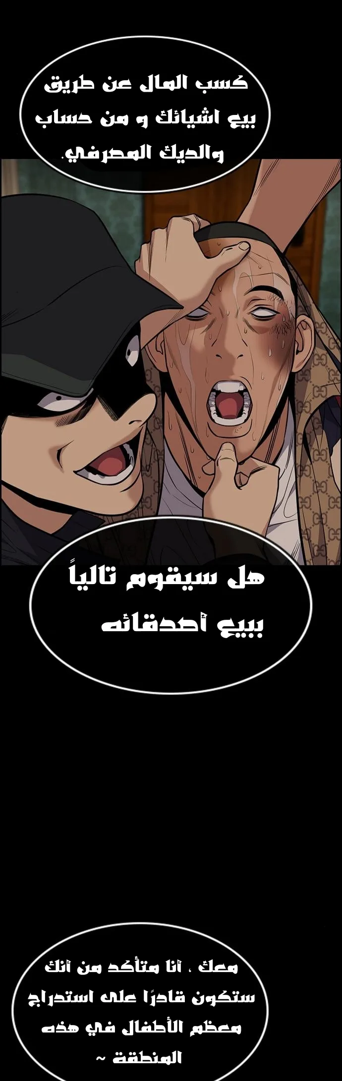 Read True Education AR Manga Online