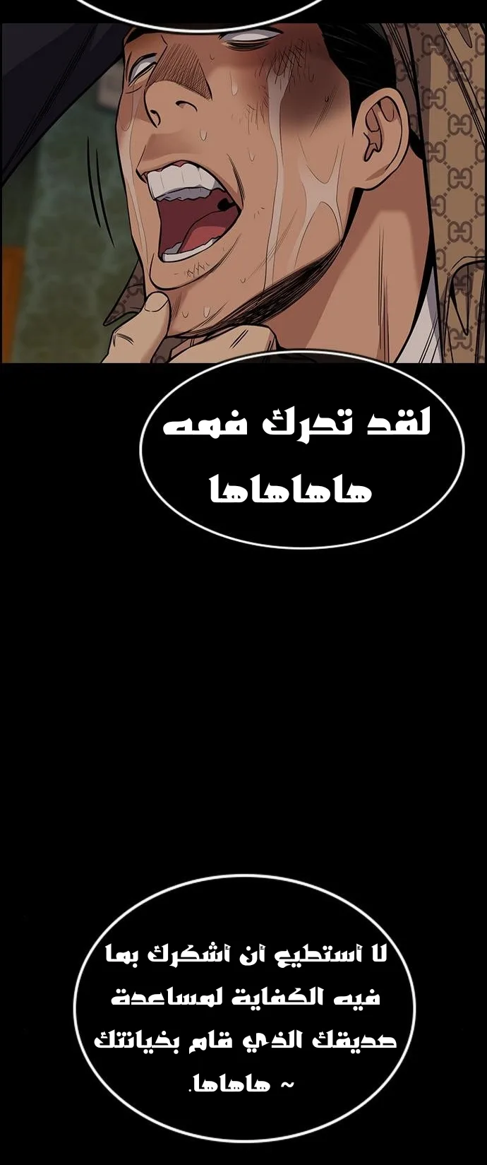 Read True Education AR Manga Online