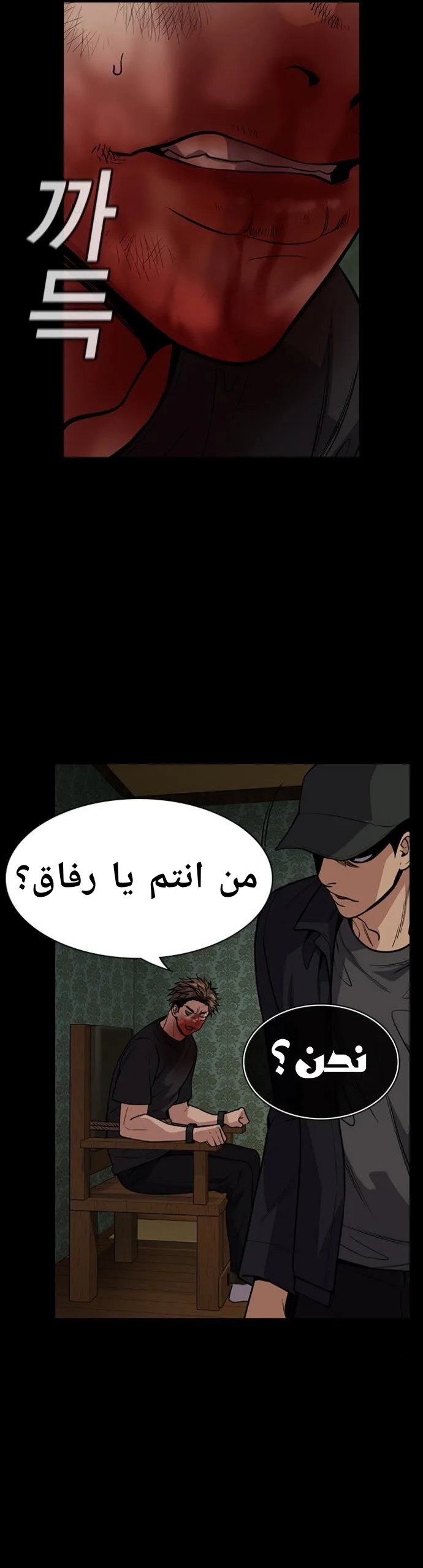 Read True Education AR Manga Online