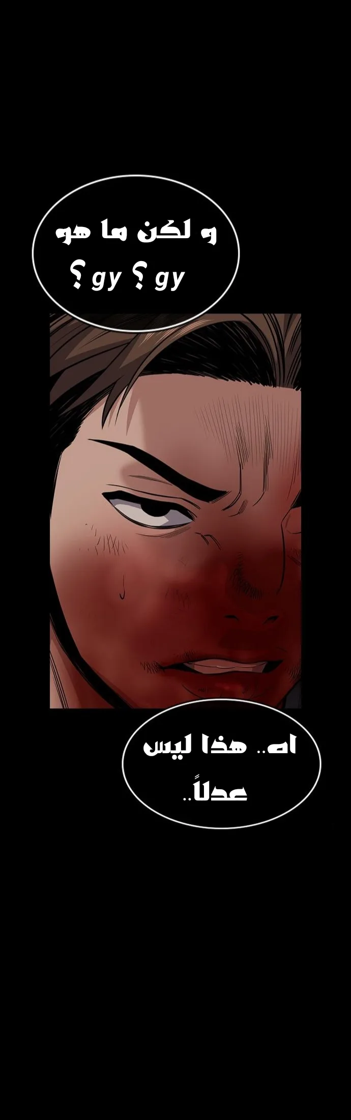 Read True Education AR Manga Online