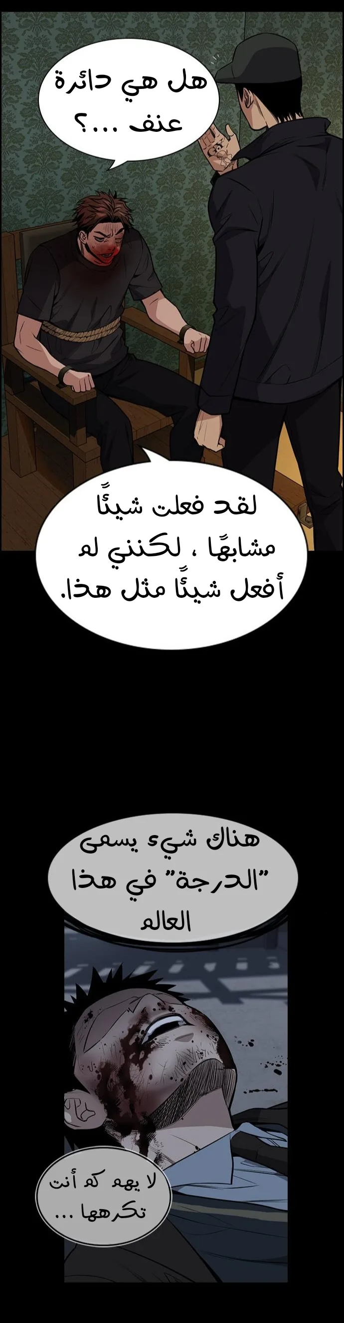 Read True Education AR Manga Online