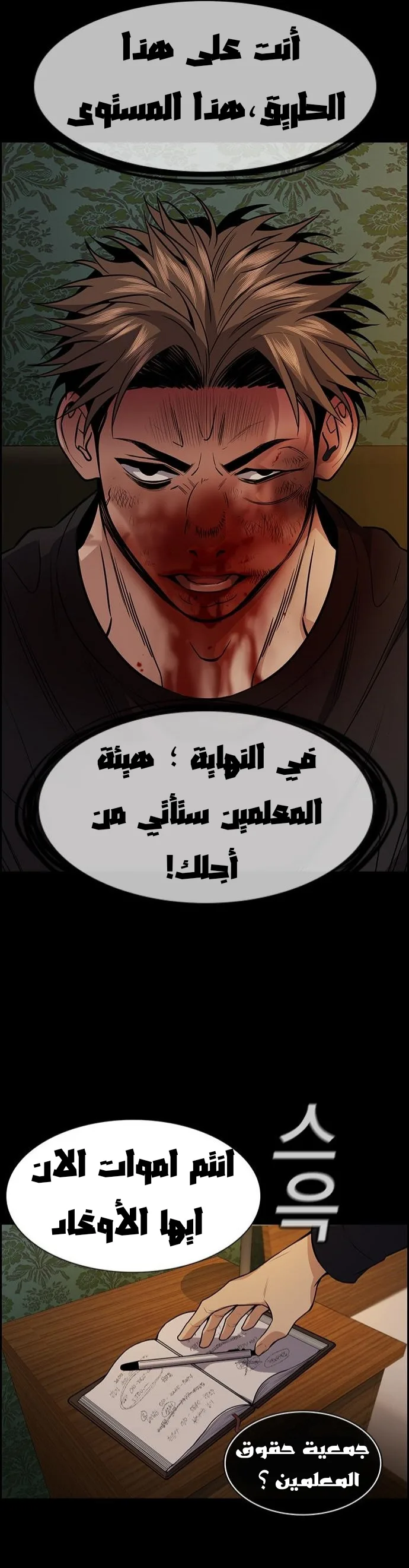 Read True Education AR Manga Online