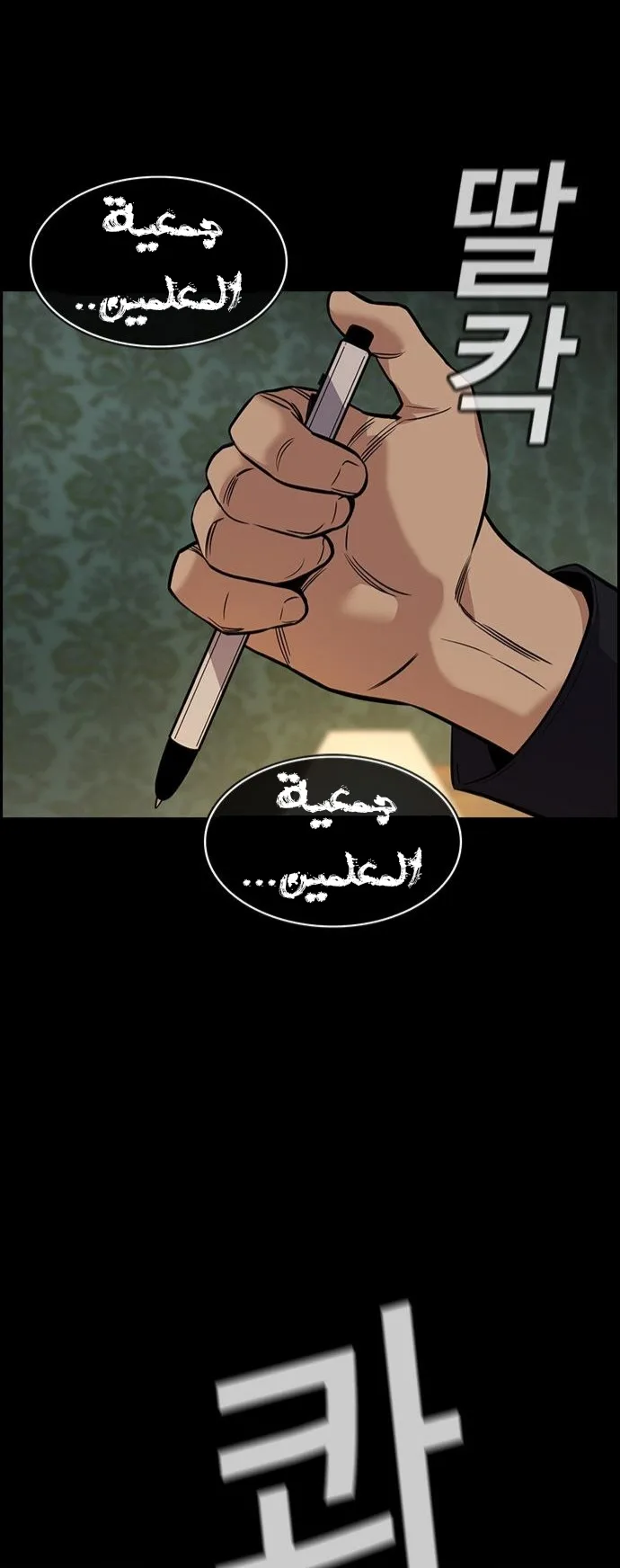 Read True Education AR Manga Online
