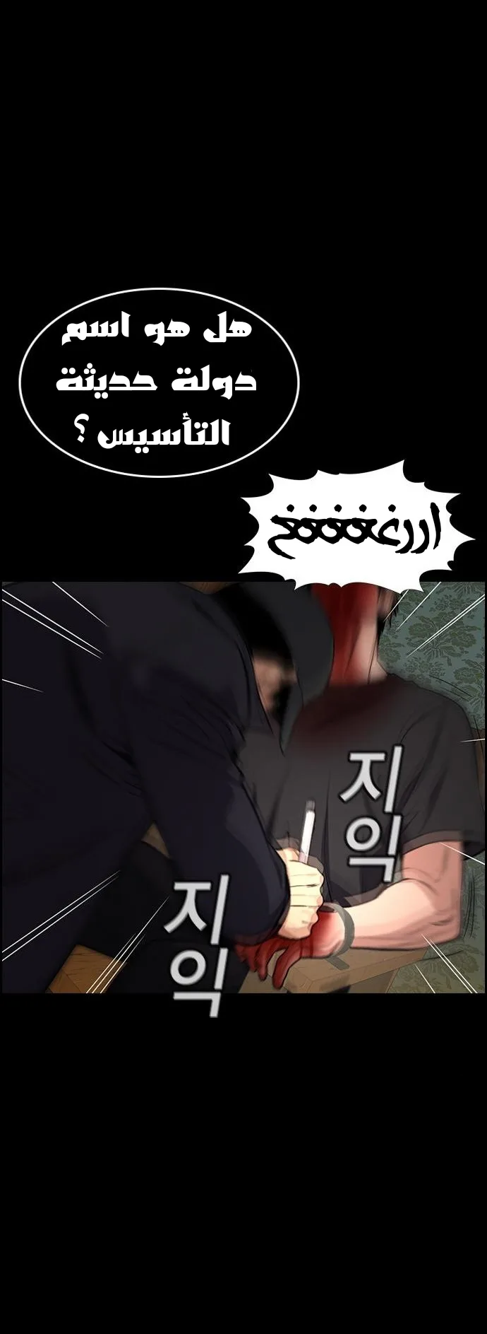 Read True Education AR Manga Online