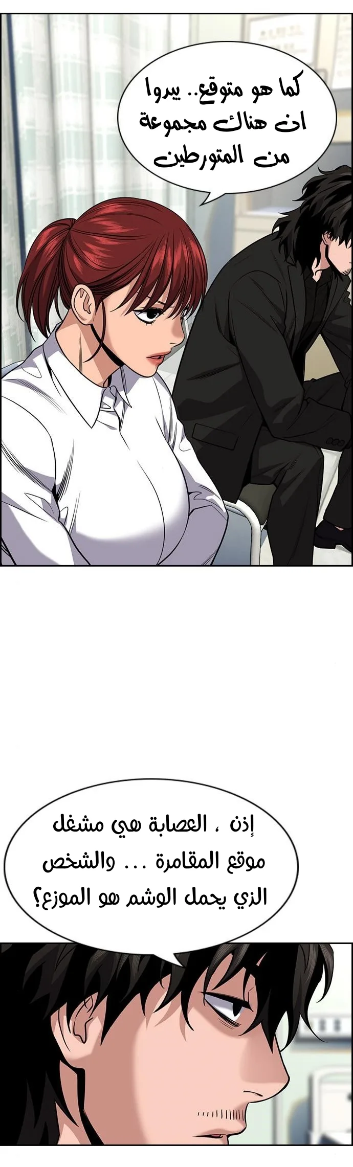 Read True Education AR Manga Online