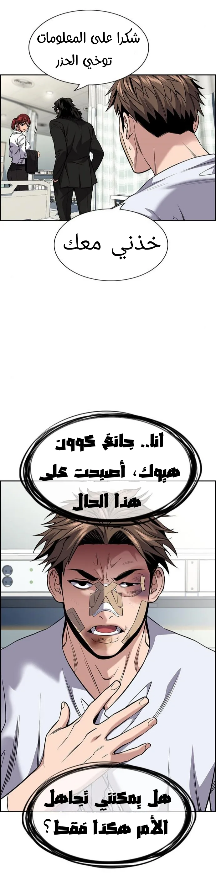 Read True Education AR Manga Online