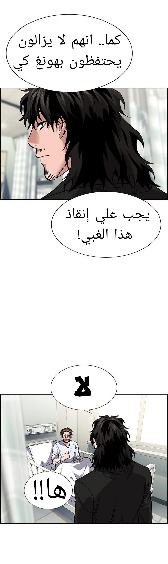 Read True Education AR Manga Online