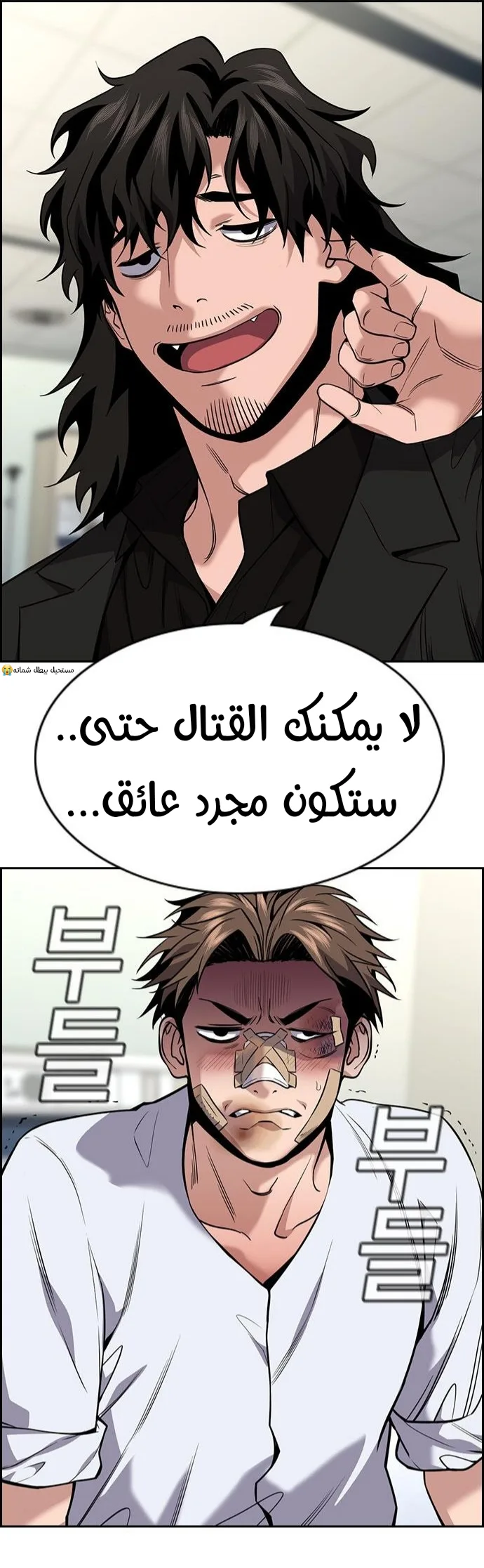 Read True Education AR Manga Online