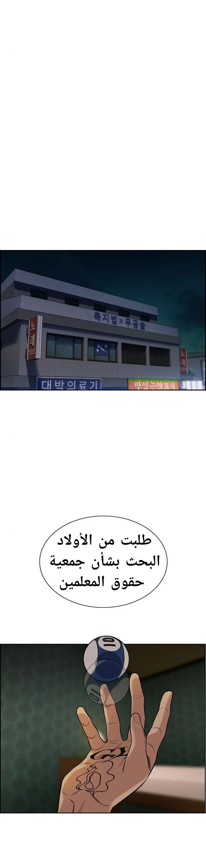 Read True Education AR Manga Online