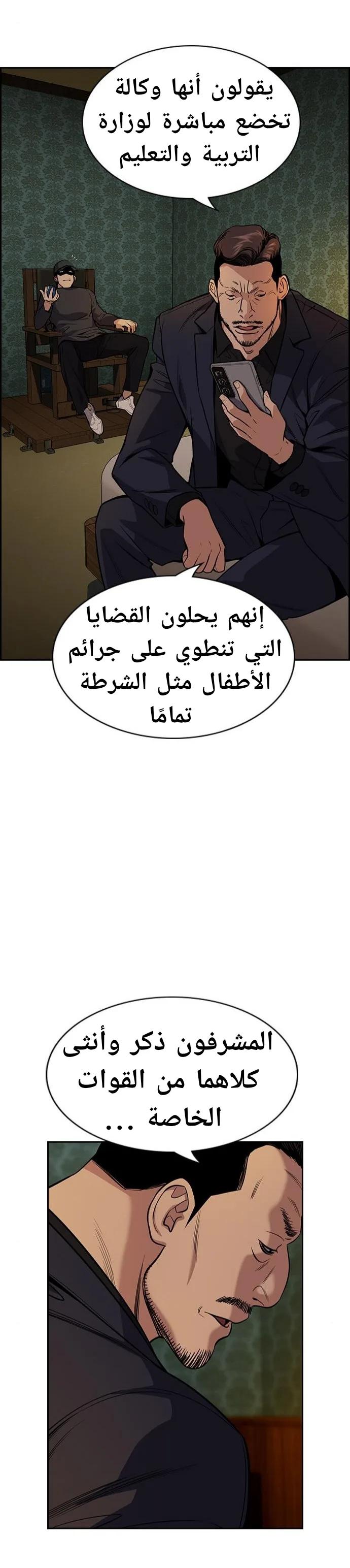 Read True Education AR Manga Online