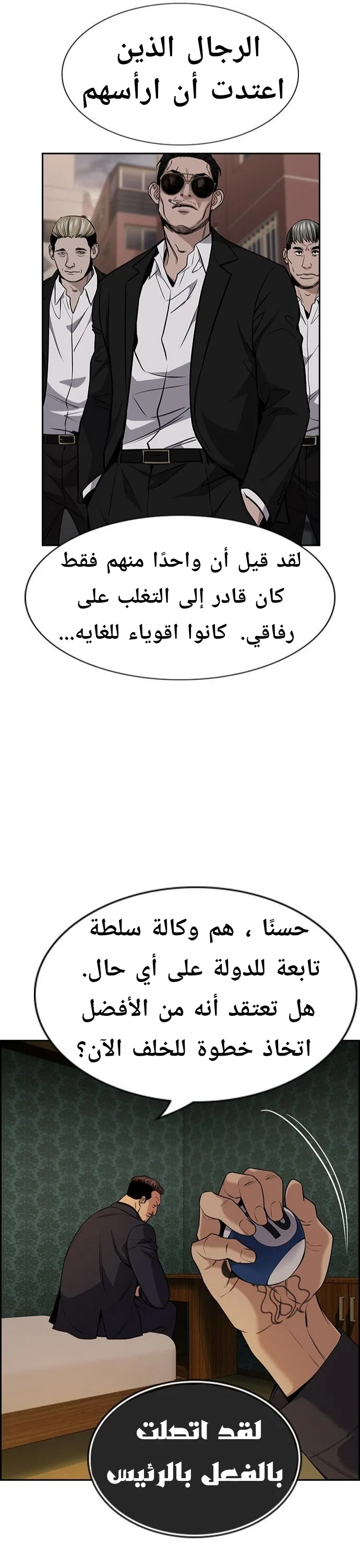 Read True Education AR Manga Online