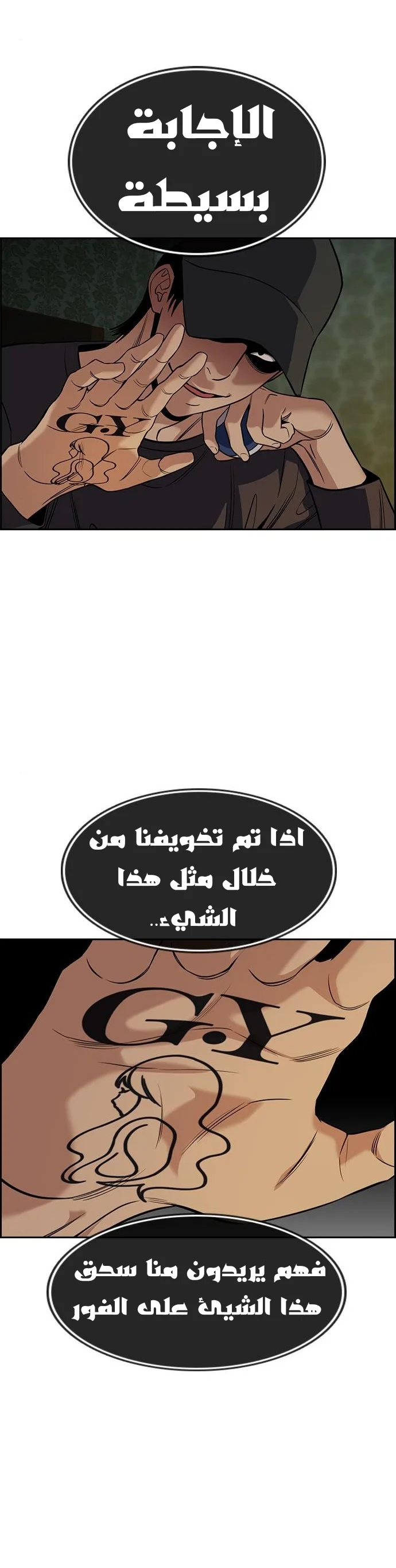 Read True Education AR Manga Online