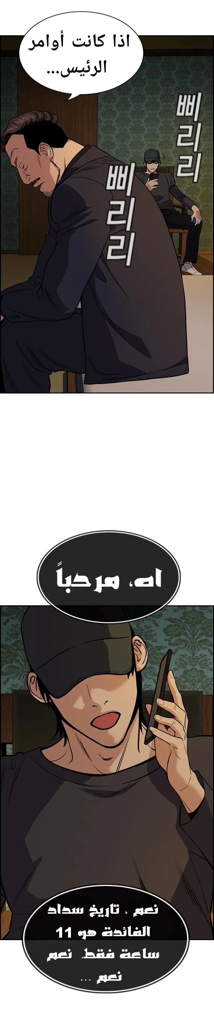Read True Education AR Manga Online