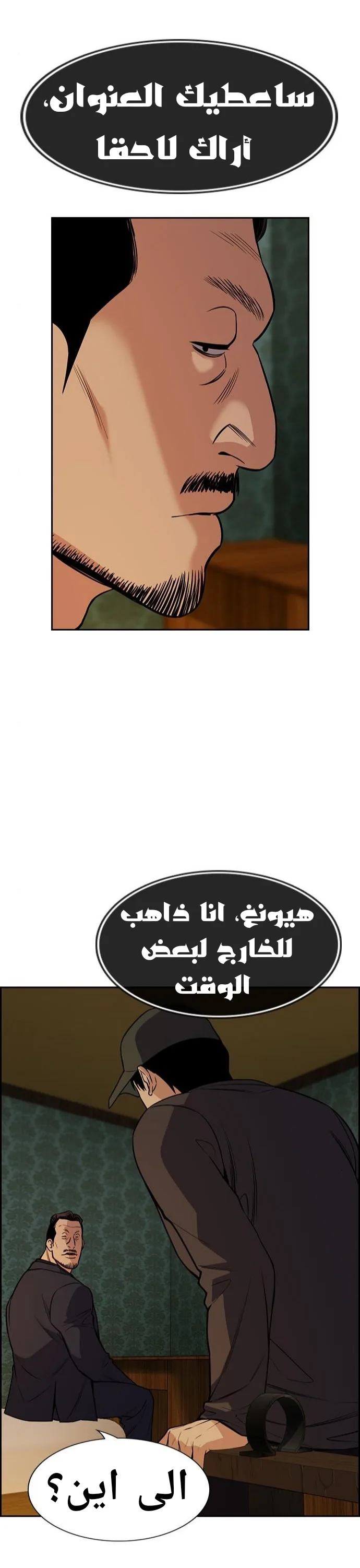 Read True Education AR Manga Online