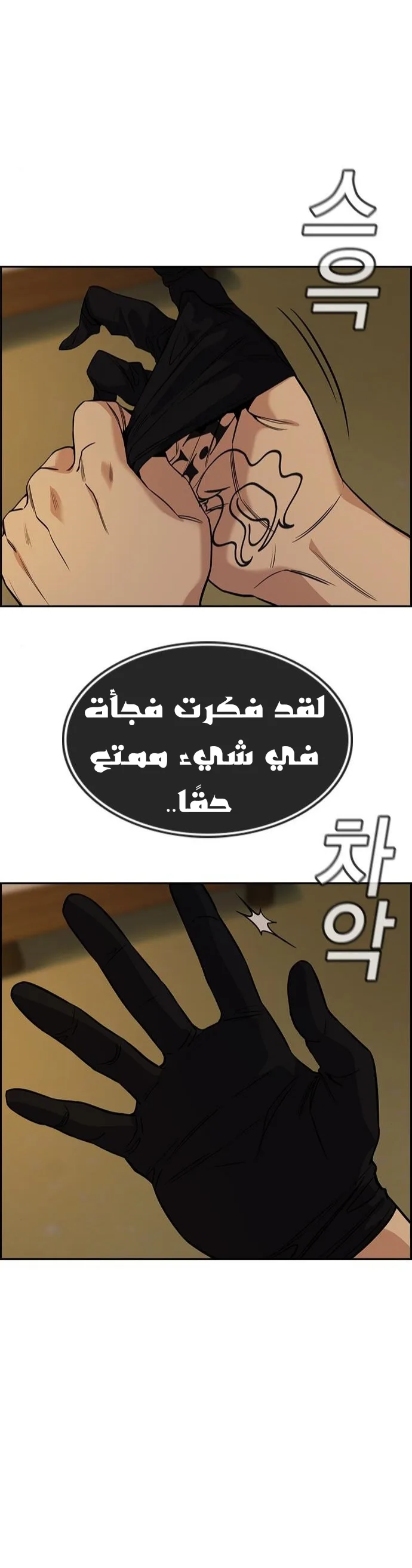 Read True Education AR Manga Online