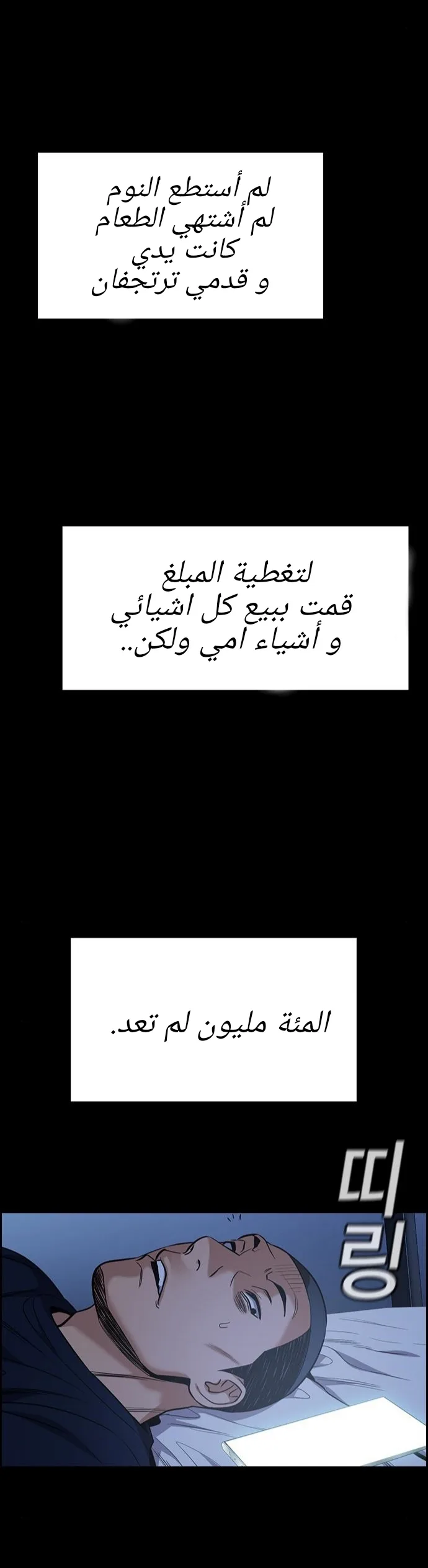 Read True Education AR Manga Online