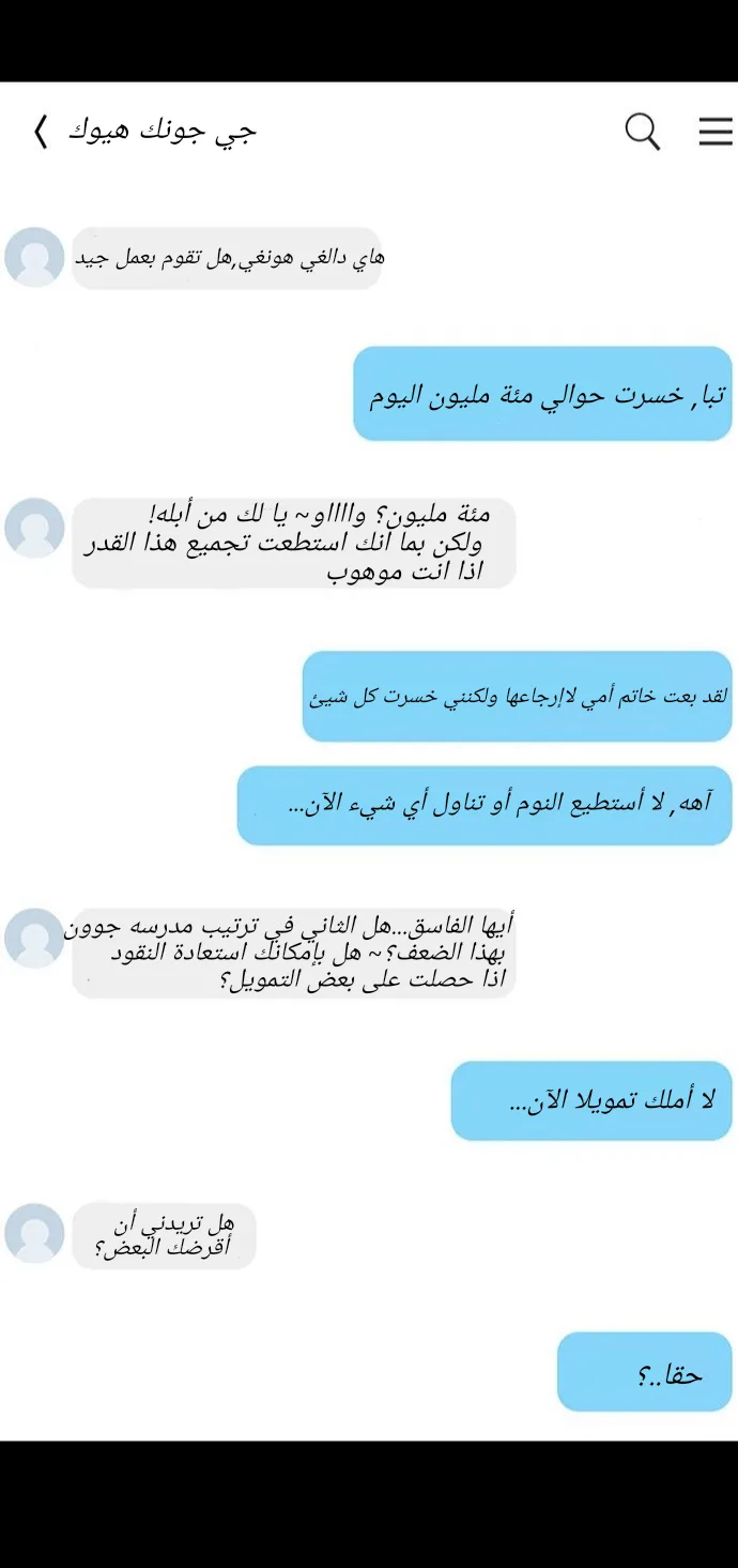 Read True Education AR Manga Online
