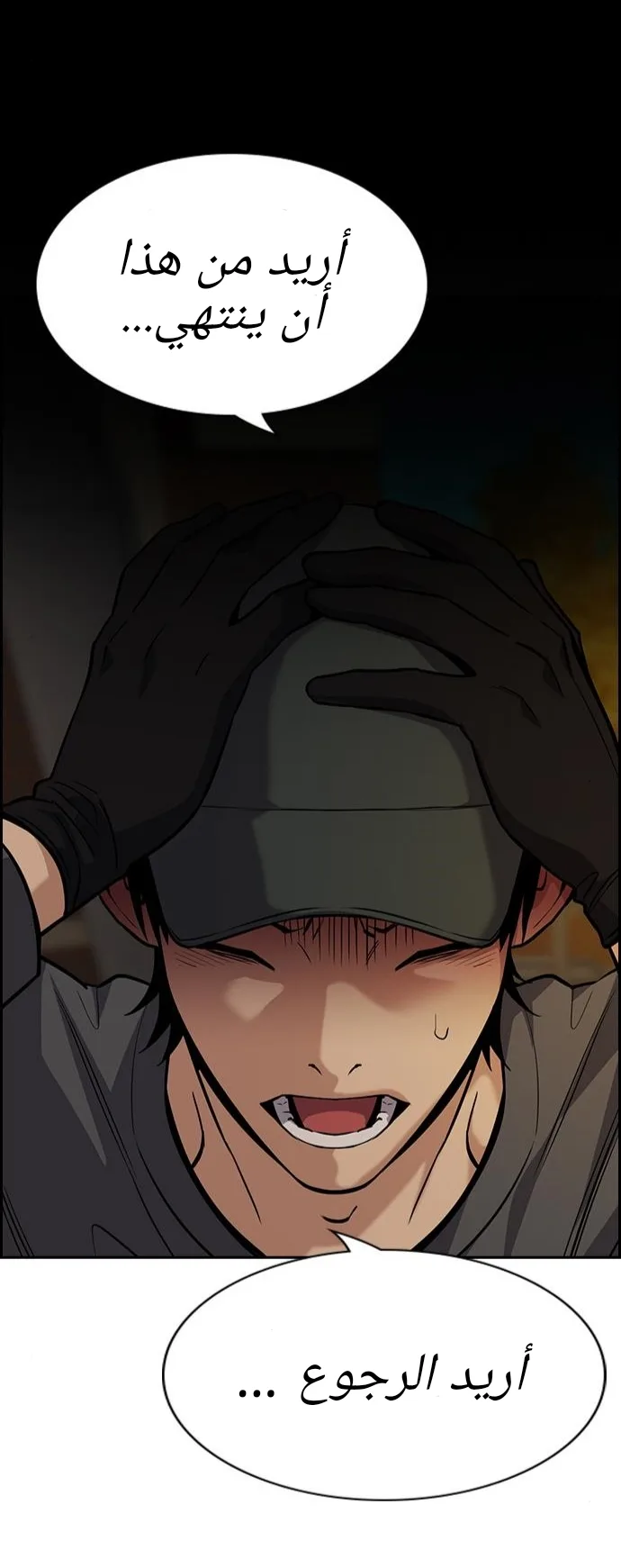 Read True Education AR Manga Online