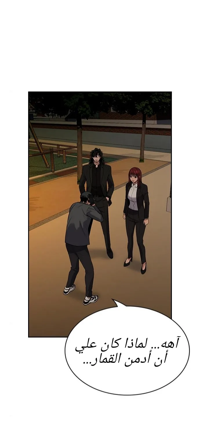 Read True Education AR Manga Online