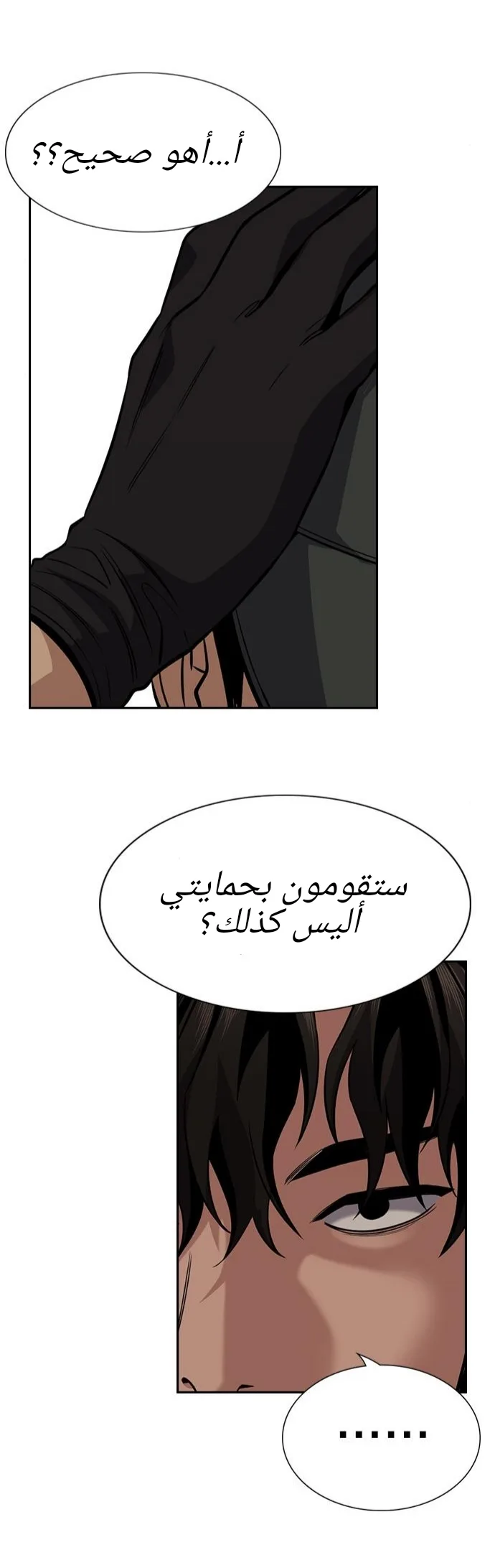 Read True Education AR Manga Online