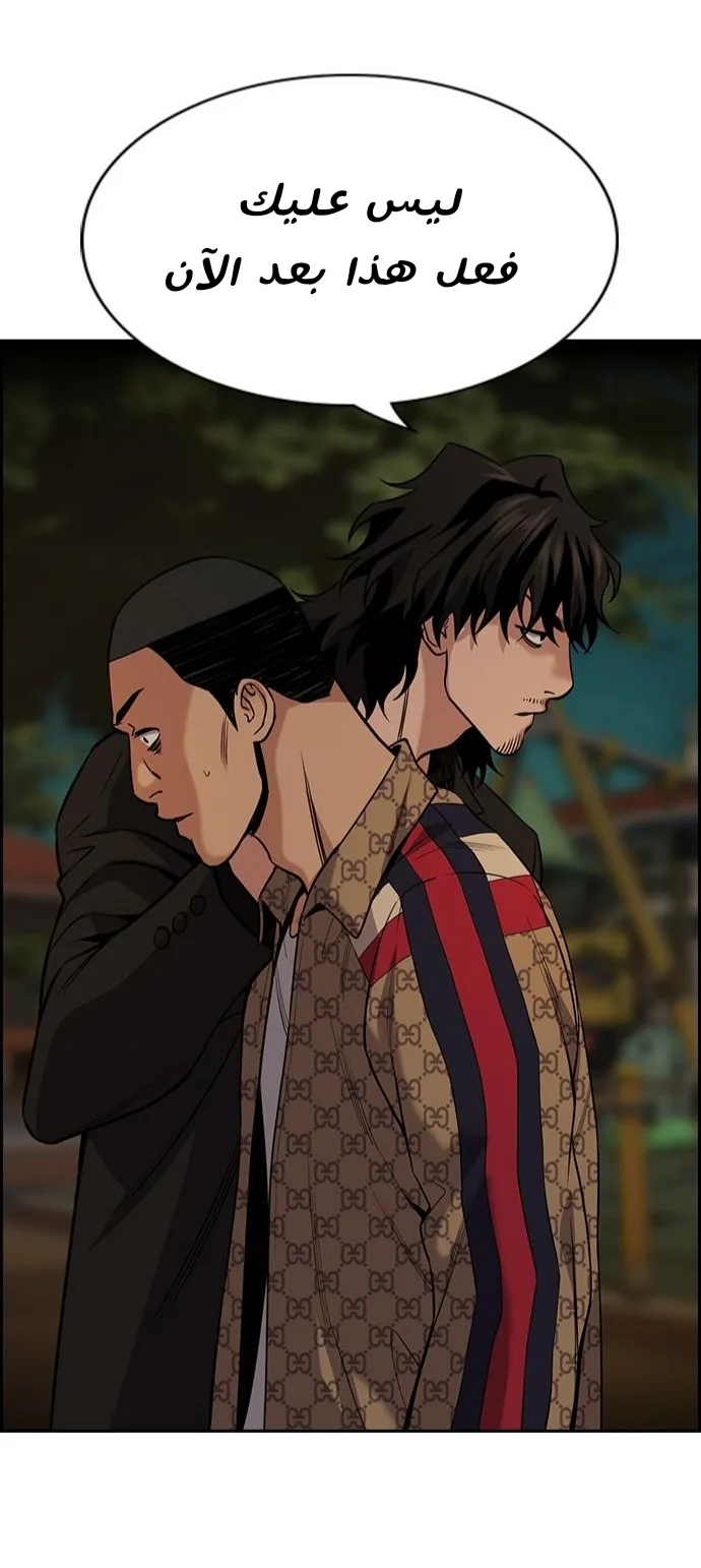 Read True Education AR Manga Online