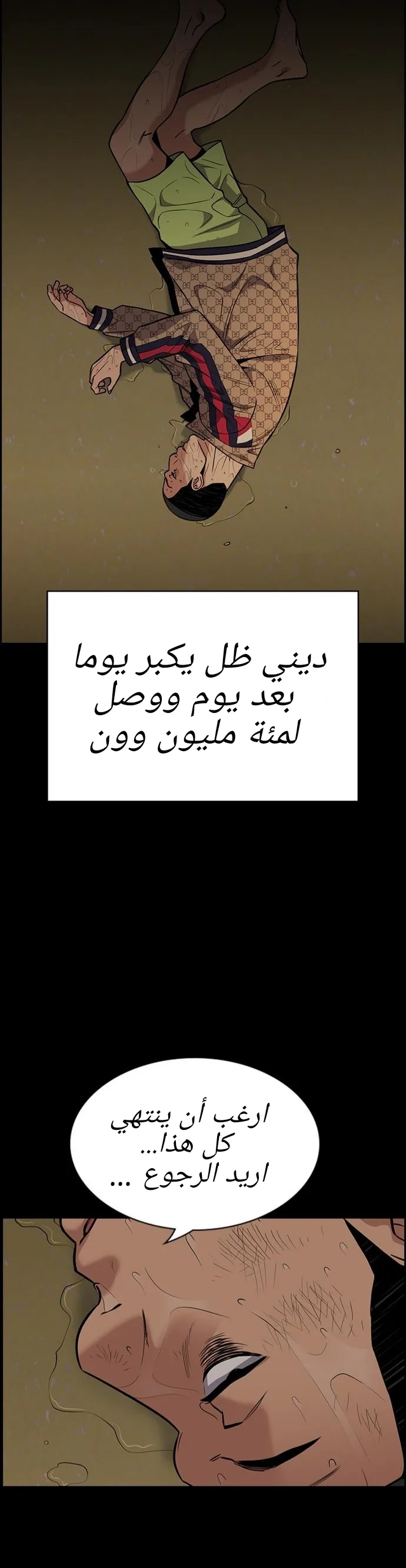 Read True Education AR Manga Online