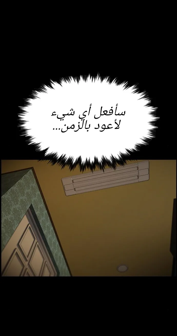 Read True Education AR Manga Online