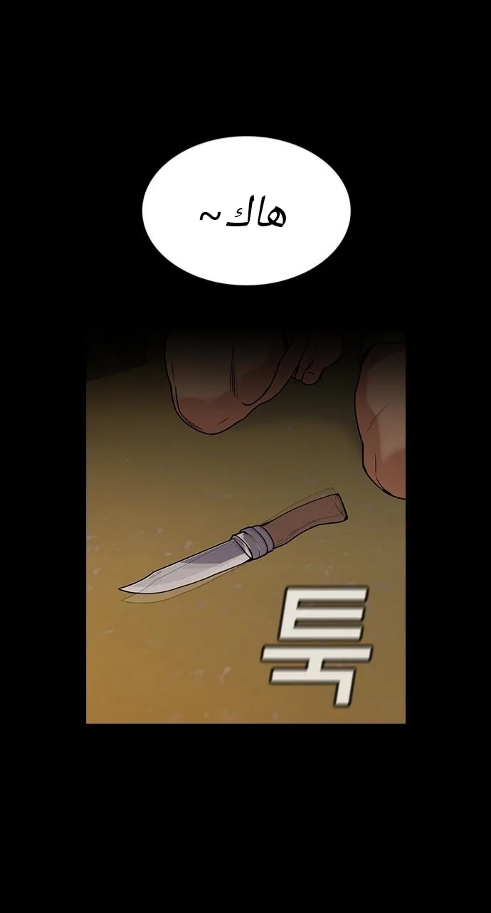 Read True Education AR Manga Online