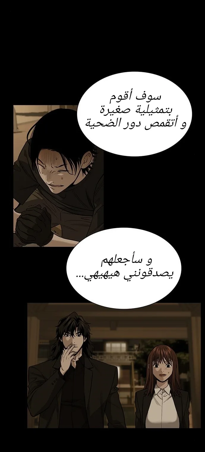 Read True Education AR Manga Online