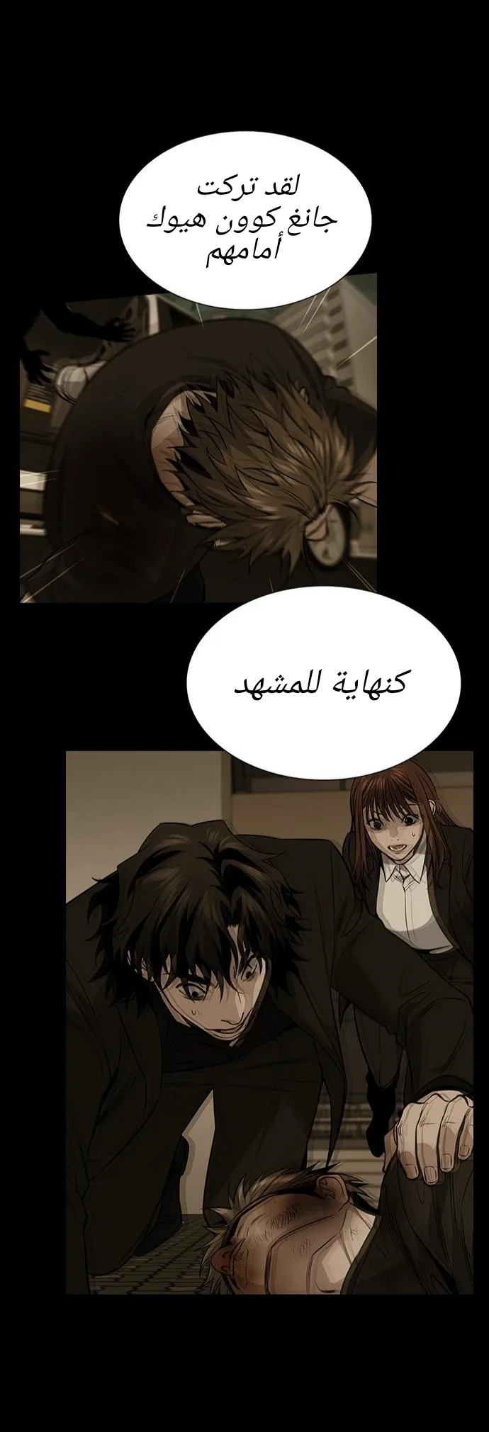 Read True Education AR Manga Online