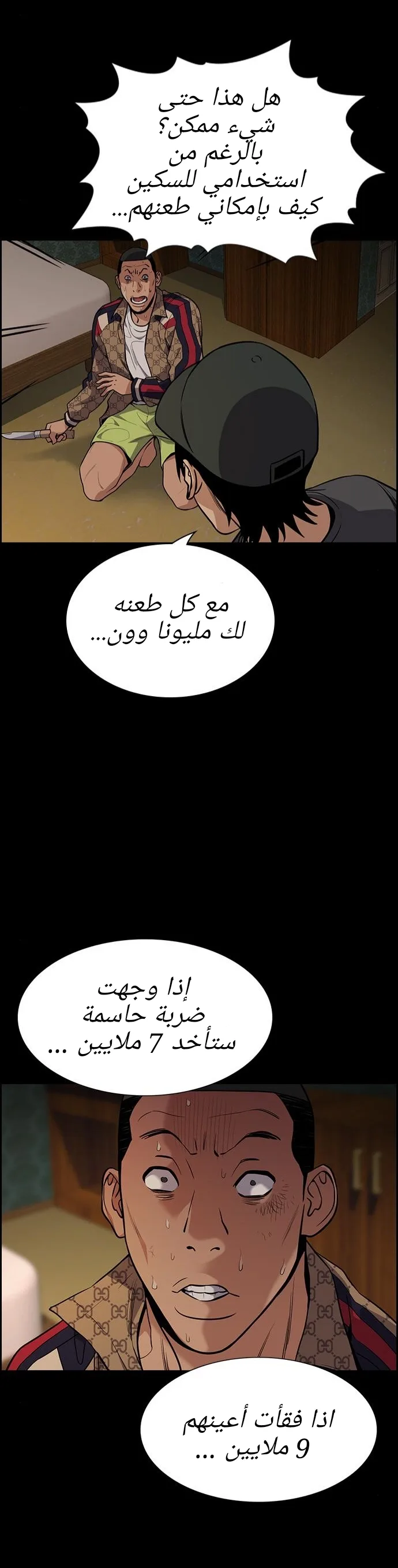 Read True Education AR Manga Online