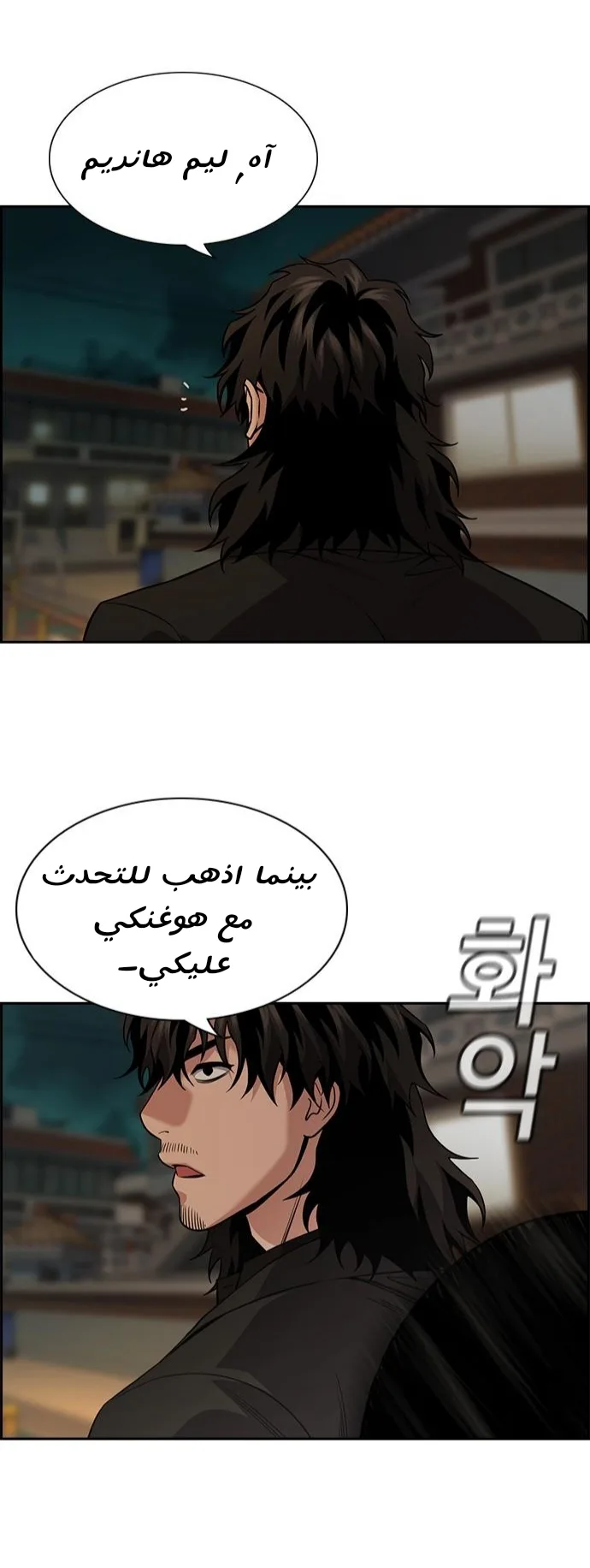 Read True Education AR Manga Online